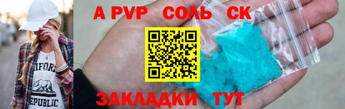 Свободный  Alfa_PVP крисы CK  APVP СК КРИС  Вход с VPN 