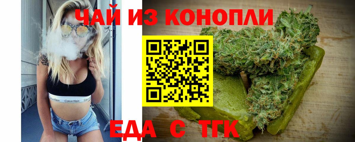 Печенье с ТГК марихуана  Вход с VPN  Свободный 
