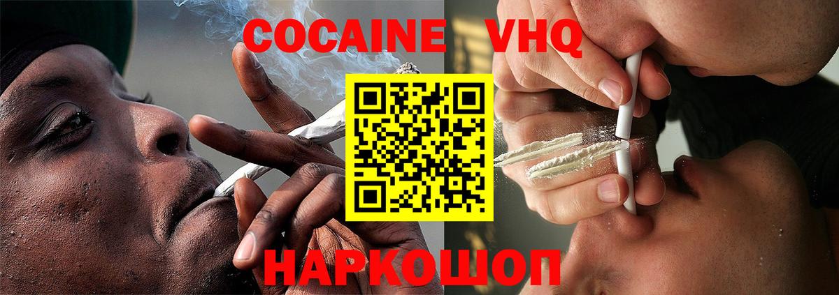 COCAIN 99%  Кокаин 99%  Cocaine  Свободный  Вход с VPN 