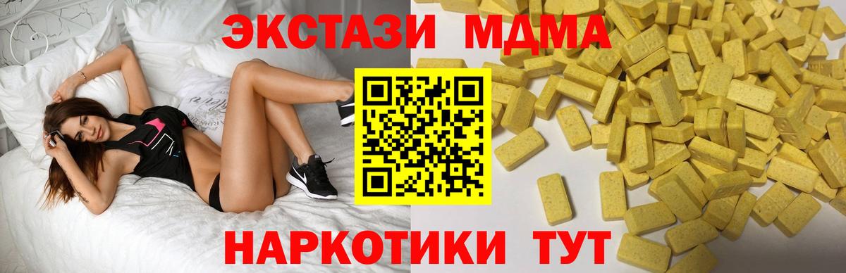 Экстази 280 MDMA Свободный