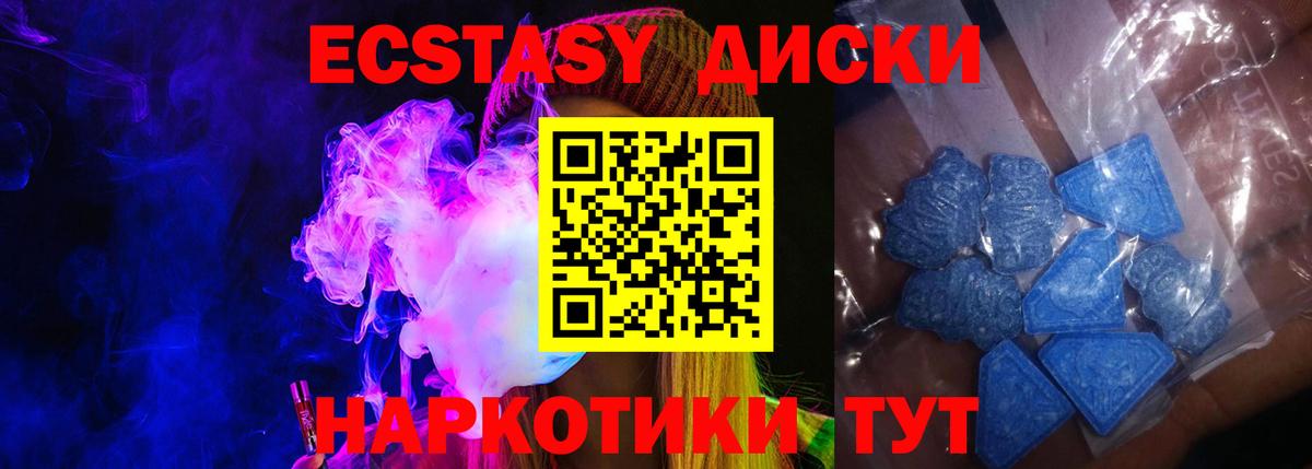 где можно купить   Ecstasy mix  Вход с VPN  ЭКСТАЗИ mix  Свободный 