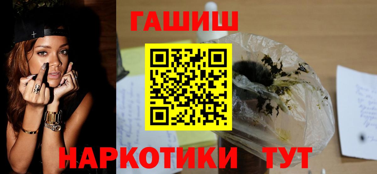 ГАШИШ Изолятор  Вход с VPN  Гашиш Cannabis  Свободный 