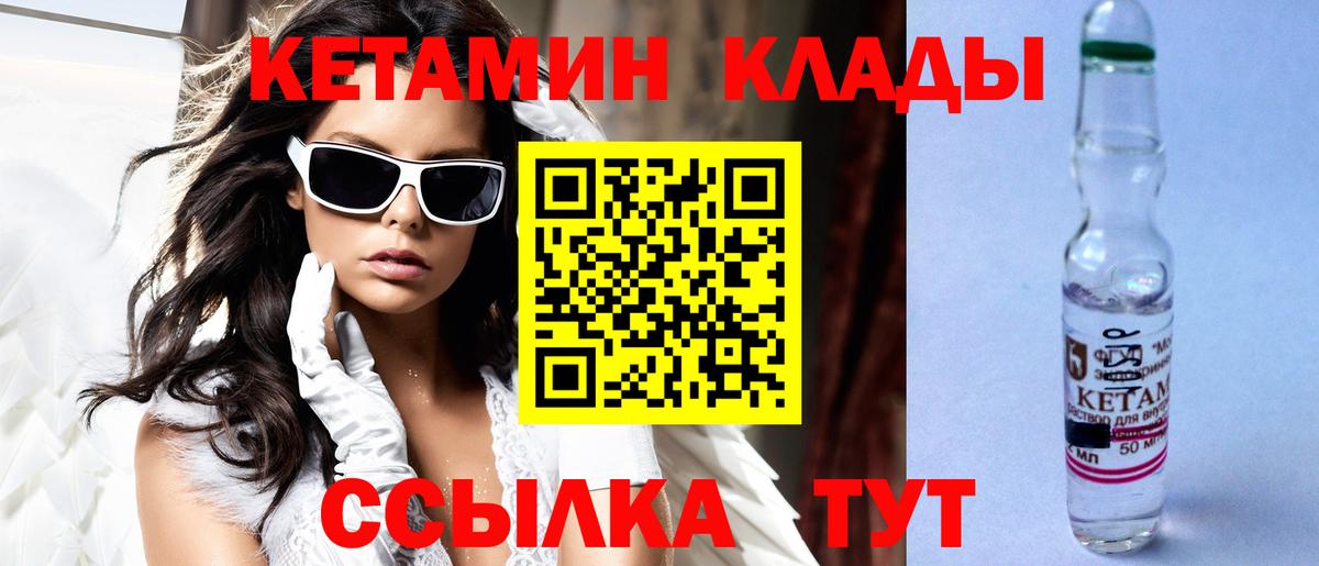 Кетамин ketamine Свободный