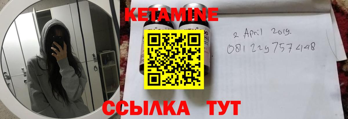 КЕТАМИН VHQ  Кетамин VHQ  Вход с VPN  Свободный 