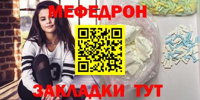 меф VHQ Будённовск