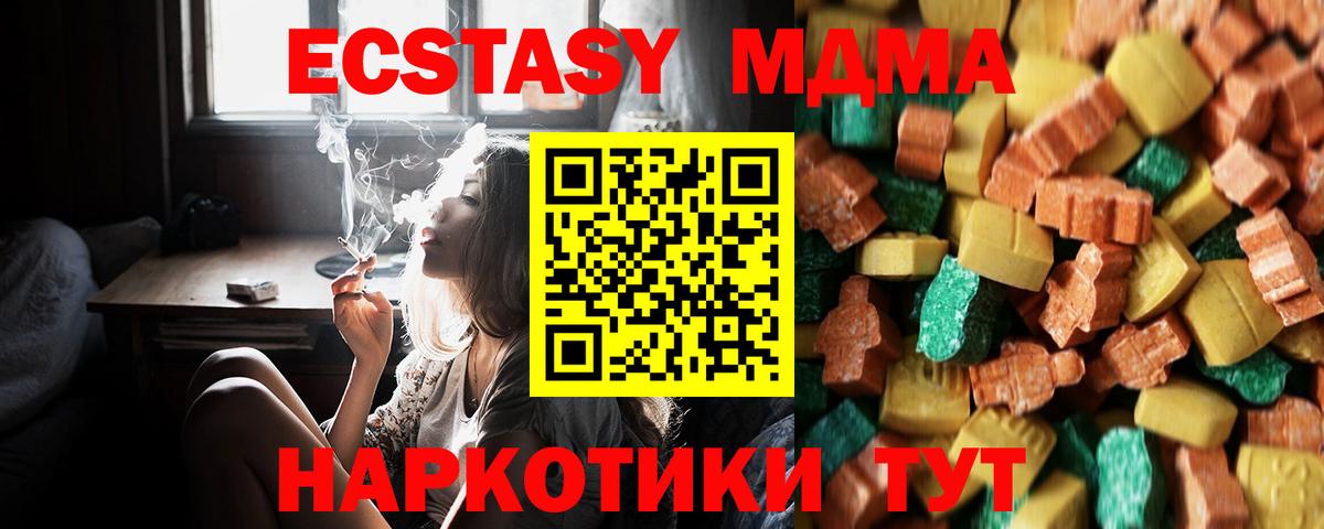 МДМА молли  МДМА crystal  Вход с VPN  МДМА  Свободный 