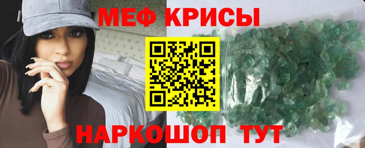 Меф мука Свободный