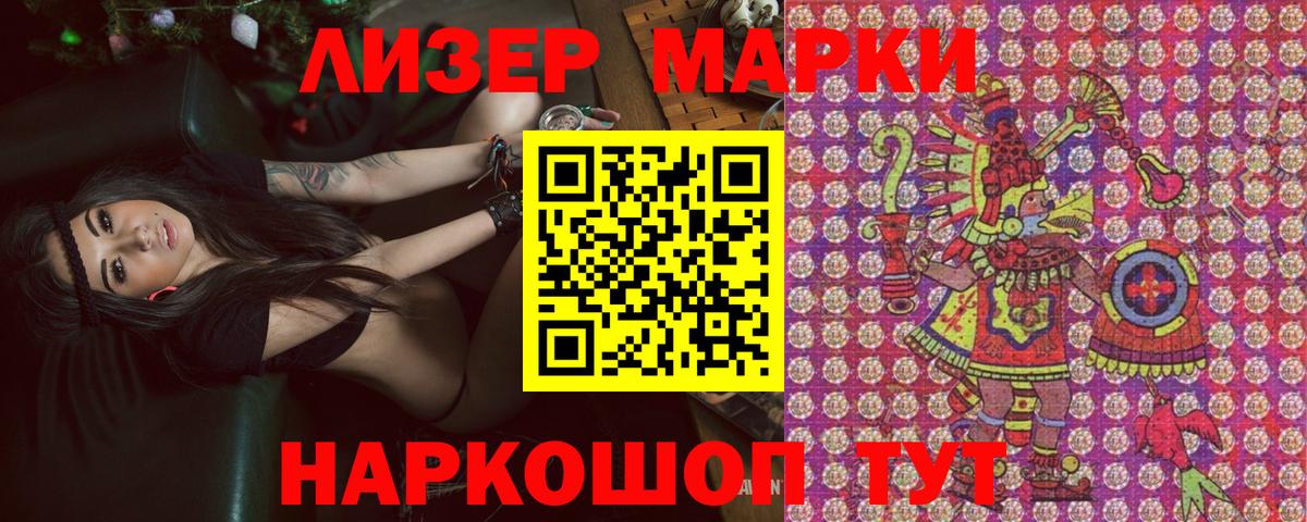 Свободный  Марки NBOMe 1,5мг  Вход с VPN 