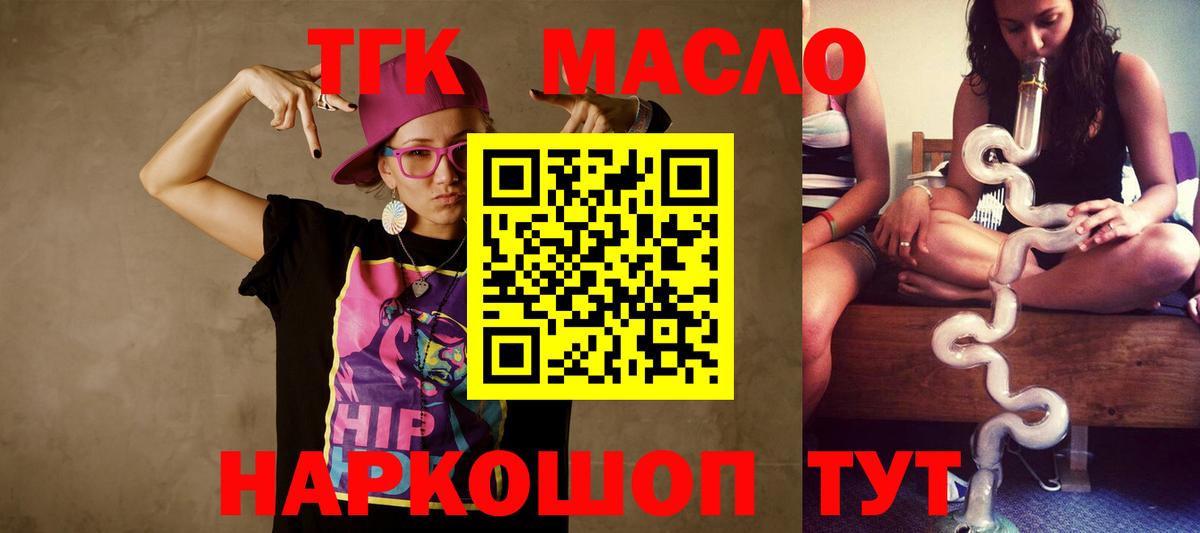 кракен зеркало  Дистиллят ТГК жижа  Вход с VPN  Свободный 